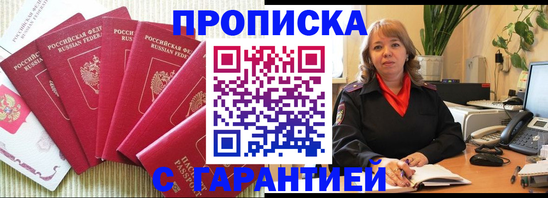 временная регистрация собственник в Пскове