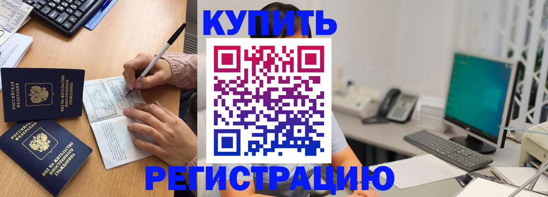 прописка ребенка в Пскове