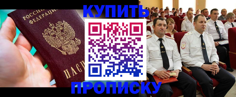 временная регистрация в Пскове