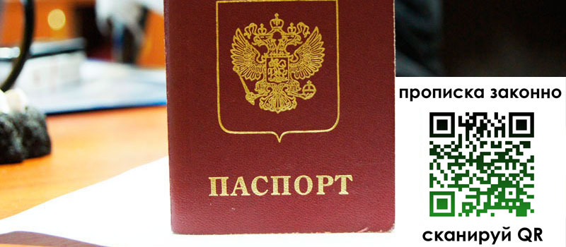 регистрация в Пскове